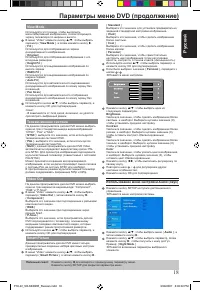 Страница 19