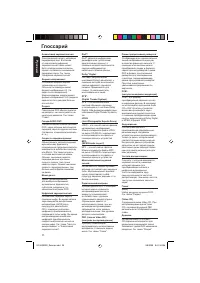 Страница 26