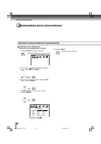 Страница 20