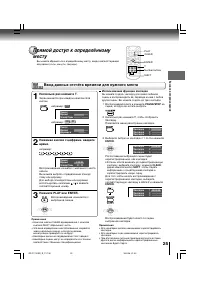 Страница 25