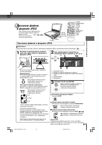 Страница 27