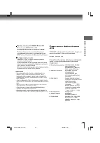 Страница 29