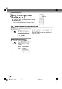 Страница 36