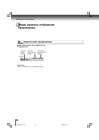 Страница 42