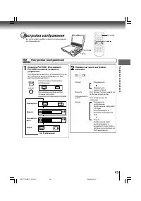 Страница 43