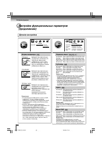 Страница 48