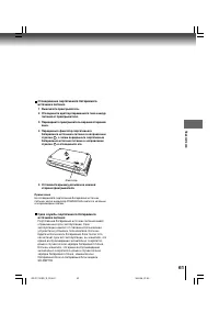 Страница 61
