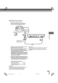 Страница 63