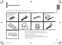 Страница 19