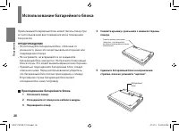 Страница 26