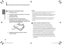 Страница 28