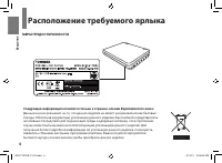 Страница 4
