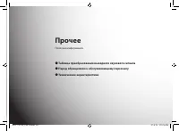 Страница 69