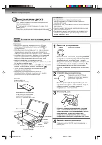 Страница 18