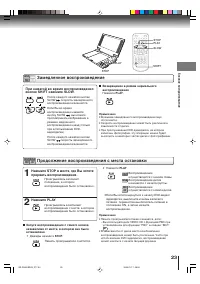 Страница 23