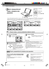 Страница 24