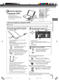 Страница 27