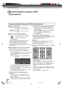 Страница 28