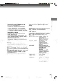 Страница 29