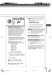 Страница 51