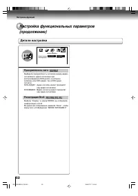 Страница 52