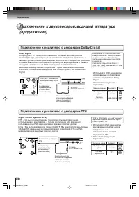 Страница 58