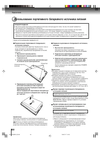 Страница 60