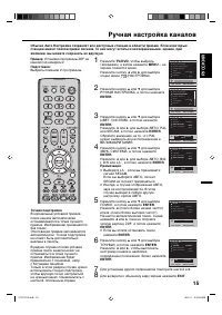 Страница 16