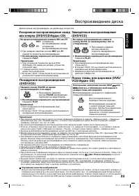 Страница 24