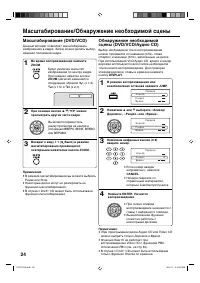 Страница 25