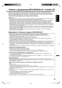 Страница 32