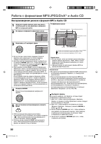 Страница 33