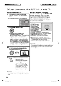 Страница 35