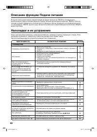 Страница 43