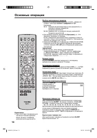 Страница 14