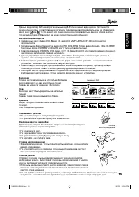 Страница 19