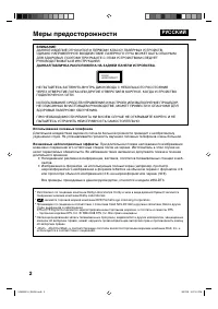 Страница 2