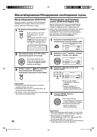 Страница 22