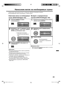 Страница 23