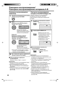 Страница 24