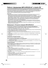 Страница 28