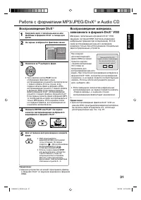 Страница 31