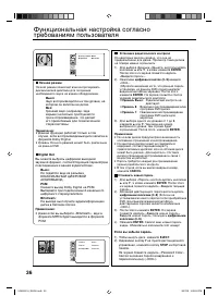 Страница 36