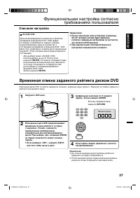 Страница 37