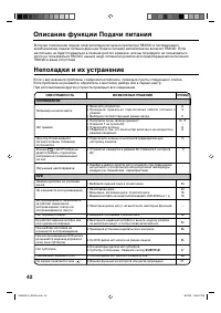 Страница 42