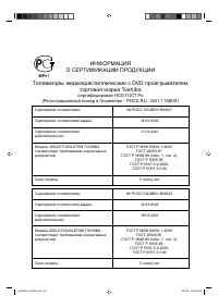 Страница 44