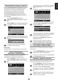 Страница 25