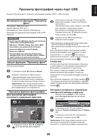 Страница 27