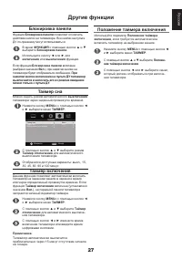 Страница 29