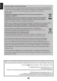 Страница 36